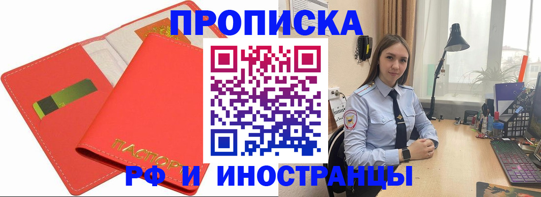 временная регистрация 2025 в Уфе