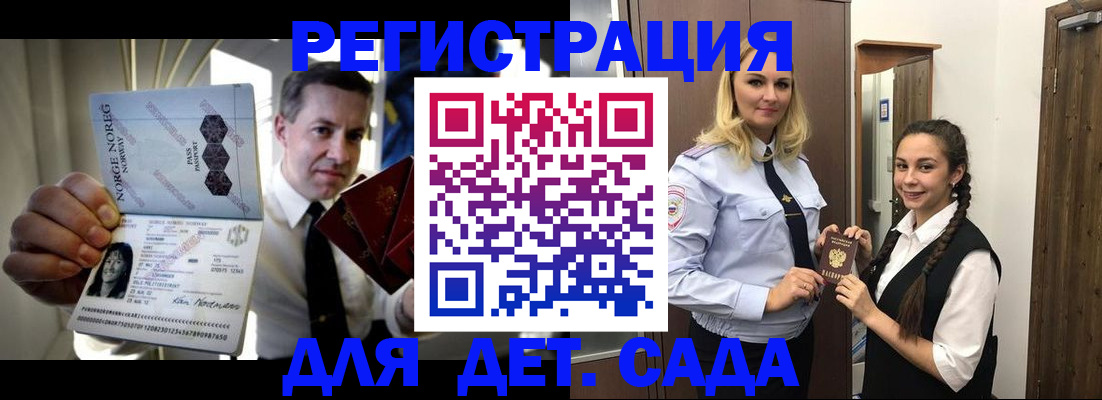 временная регистрация гарантия в Уфе