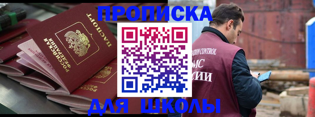 временная регистрация законно в Уфе