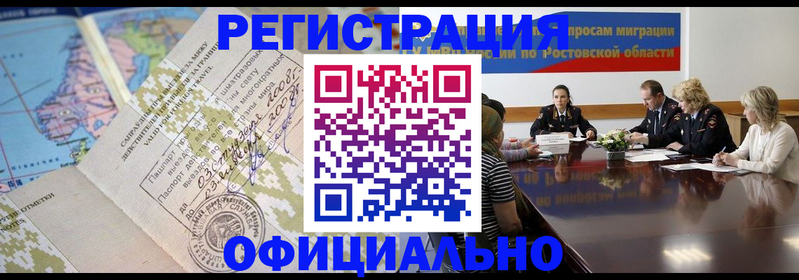 прописка гарантия в Уфе