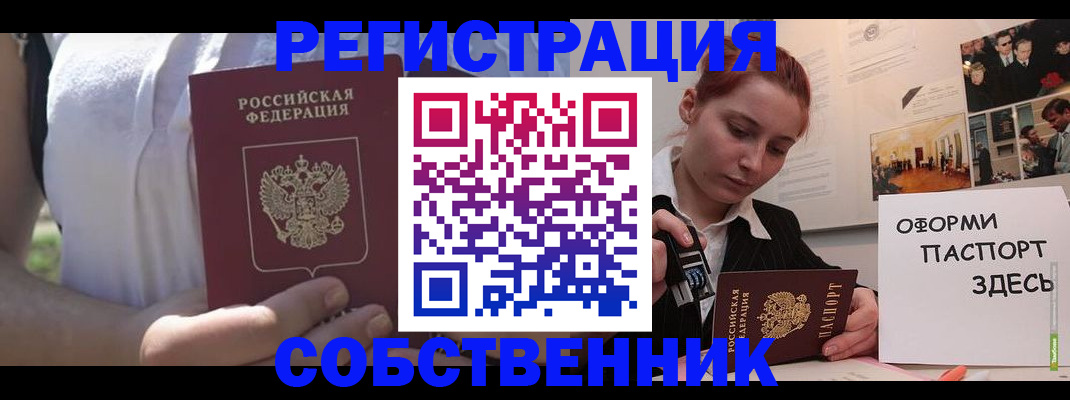 временная регистрация адрес в Уфе