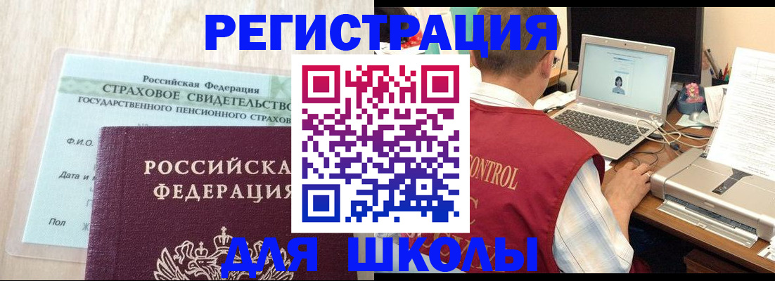 прописка паспорт в Уфе